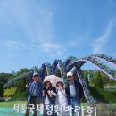 서울 국제정원박람회 보라매공원 네 발자국 데이트, 하얀나비 한 쌍 이미지