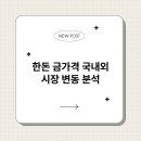 돈금축산 브런치