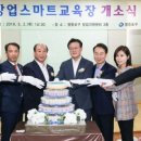 창업스마트교육장 이미지
