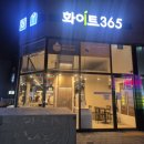 메리엘스 | 부천역 셀프빨래방 끝판왕!~ /심곡동, 화이트365 부천역점, 메리엘스 아이스크림