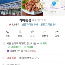 거마농장 이미지