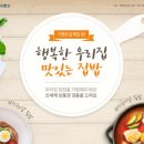 맛있는집밥 이미지