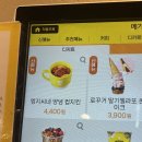 메가엠지씨커피잠실장미점 | 메가커피 양념 컵치킨 후기 /내돈내산💸