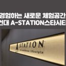 에이스테이션 이미지