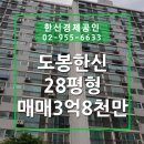 도봉산역(1호선) 화장실 이미지