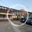 원주착한장어 이미지