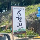 별하(별채) | 제주도 효리네민박 촬영지 [소길별하] 입장료 주차 방문 후기 #이효리 #이효리집 #제주카페 #제주소품샵