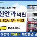 신안과의원 이미지