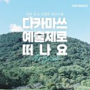 (주)제주국제여행사 이미지