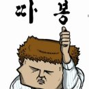 왕깨비