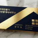 부자만들기공인중개사사무소 이미지