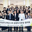 경상국립대학교(도서관) 이미지
