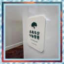 강남 리쥬란 힐러 효과 주기 1달차 엠보 수면 후기