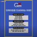 더 케이짐 이미지