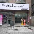 더제니에스테틱
