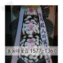 화성봉담장례문화원/화성꽃배달/근조전문화환꽃집