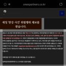 '한강사건' 친구A 변호사 측 허위사실 유포 등에 관한 자료 받는다 이미지