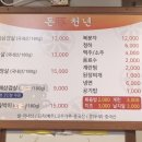 돈천년 - 수원시 권선구 | 돈천년