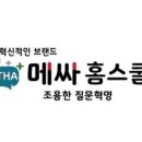 과학영재스쿨 이미지