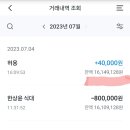 제79차 전북 완주 천등산 하계야유회 결산내역(2023.07.02) 이미지