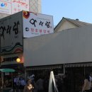 인사동숯불갈비 이미지