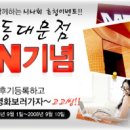 [시사회초대권] 메가박스 오픈&옥션e쿠폰북 이벤트 (~9.10) 이미지