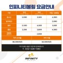 인피니티 볼링장