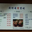 유가네돼지왕갈비 이미지