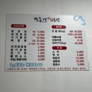 찐통영회초장 이미지
