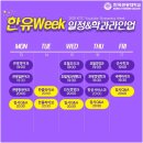 (주)한유 이미지
