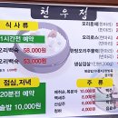 천우정