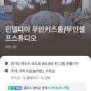 크로스핏레온 이미지