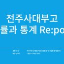 전주대학교사범대학부설고등학교 이미지