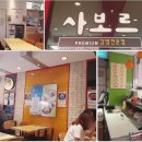 김밥사보르 이미지
