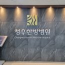 청우토탈