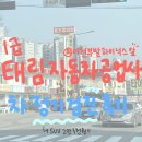 태림공업사 이미지