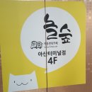놀숲 아산터미널점 | #아산만화카페#아산터미널가볼만한곳#아산터미널 놀숲#만화카페놀숲