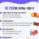 프로바이오틱스 유산균 섭취 장 건강을 위한 방법 이미지