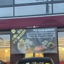 구좌리얼크니손칼국수 | 분당 주민의 또간집 구좌리얼크니손칼국수 후기: 우리집 또또또또간집,,