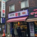 우반장 이미지