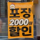 엄지척닭도리 - 창원시 성산구 마디미동로 46 | 부산 동래 술집 닭도리탕 맛집 엄지척닭도리 본점 내돈내산