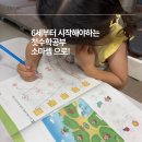 스스로셈수학교습소 | 세 첫 수학, 5+2도 어려워하던 아이가 스스로 풀기 시작한 문제집! 소마셈 K1~K4 내돈내산 후기