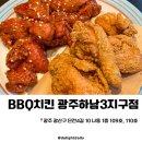 하남3지구맛집 올리브치킨 후라이드치킨 양념치킨 비비큐치킨메뉴 &#34;BBQ치킨 광주하남3지구점&#34;