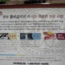 추풍령할매갈비 이미지