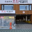 광명갈비 의성로본점 | 광명사거리 맛집 <호천생갈비 광명사거리역본점> 갈비부터 냉면까지 완벽했던 점심특선