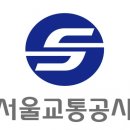 서울공사 이미지