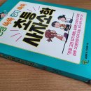 인성 쑥쑥 한자 쑥쑥 이미지