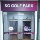 에스지golf 네이버블로그