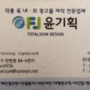 윤기획 - 청송군 도평관길 12 | 윤기획