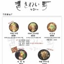 키레이라멘 이미지